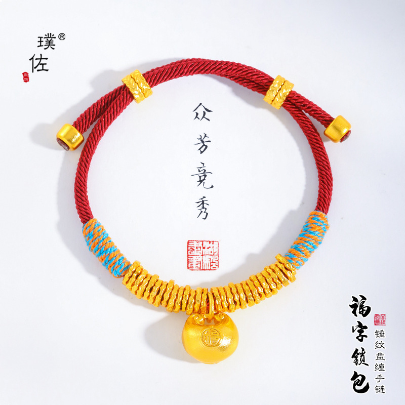 璞佐强保色沙金麦穗小胖福金坨坨盘缠手绳新中式小众设计编织手绳|undefined