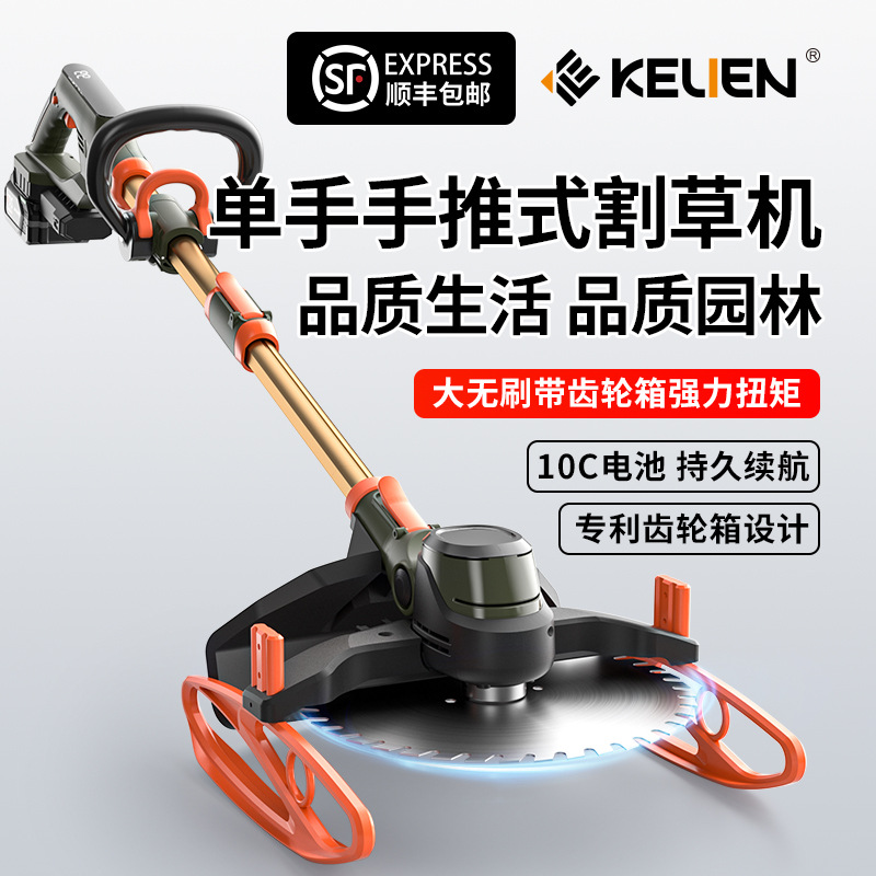 新款无刷电动割草机家农用除草机充电式锂电池除草修剪打草机神器