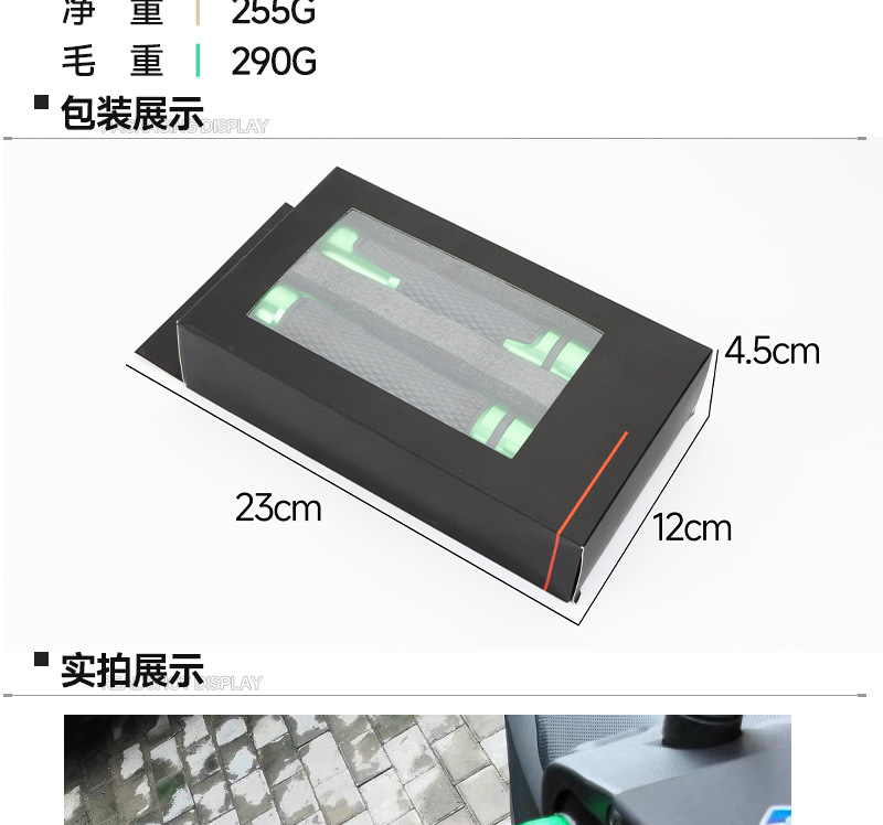 Modified Accessories Motorcycle Handlebar Cover Universal Scooter Anti-Slip Handle Cover Handle Throttle Handle Handle Glue