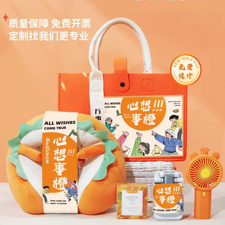 伴手礼实用公司周年活动商务创意礼品logo入职新员工生日礼包