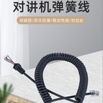 tpu对讲机弹簧线耐磨阻燃多芯纯铜电力传输螺旋线水晶头弹簧线