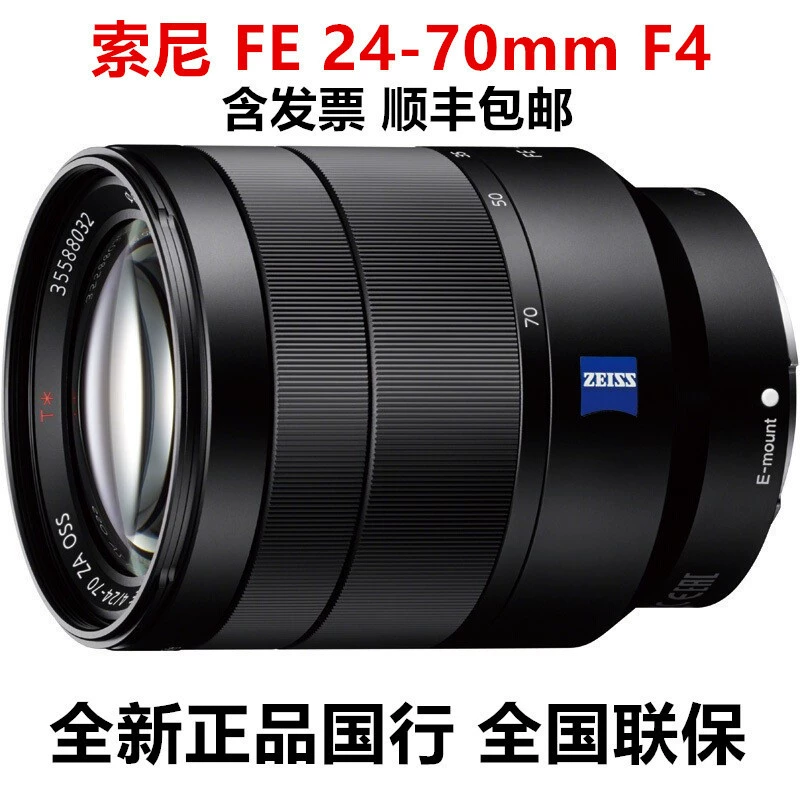 Национальный банк FE 24-70мм F4 SEL2470Z полнокадровый стандартный зум микро-сингл объектив 2470F4