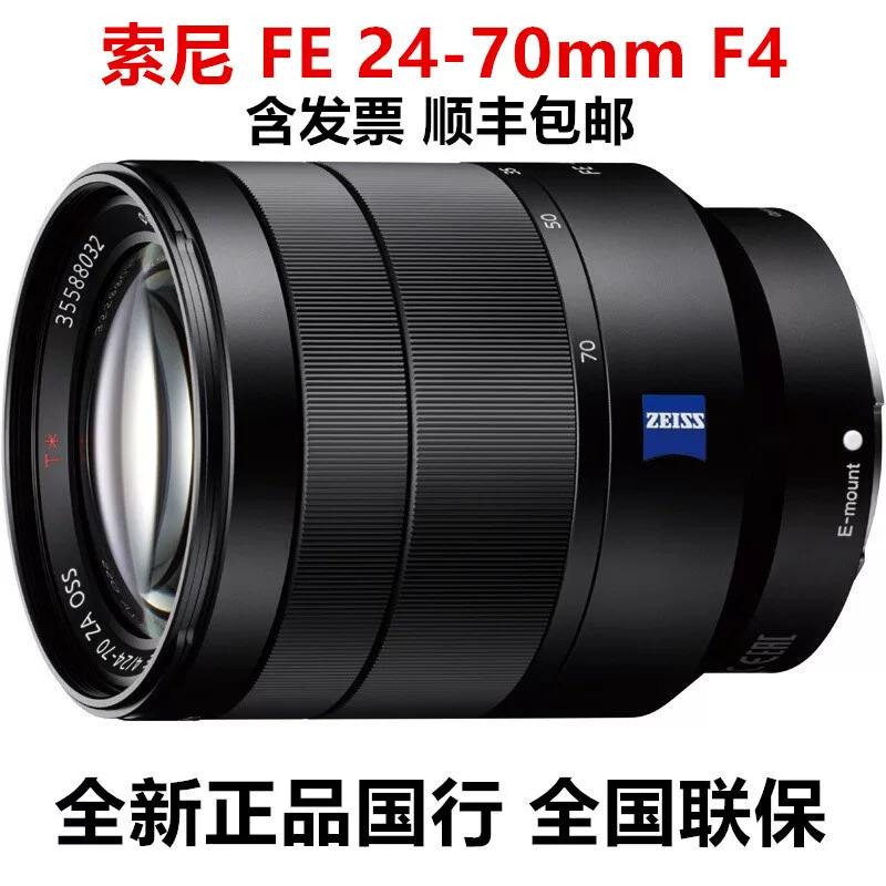 Национальный банк FE 24-70мм F4 SEL2470Z полнокадровый стандартный зум микро-сингл объектив 2470F4