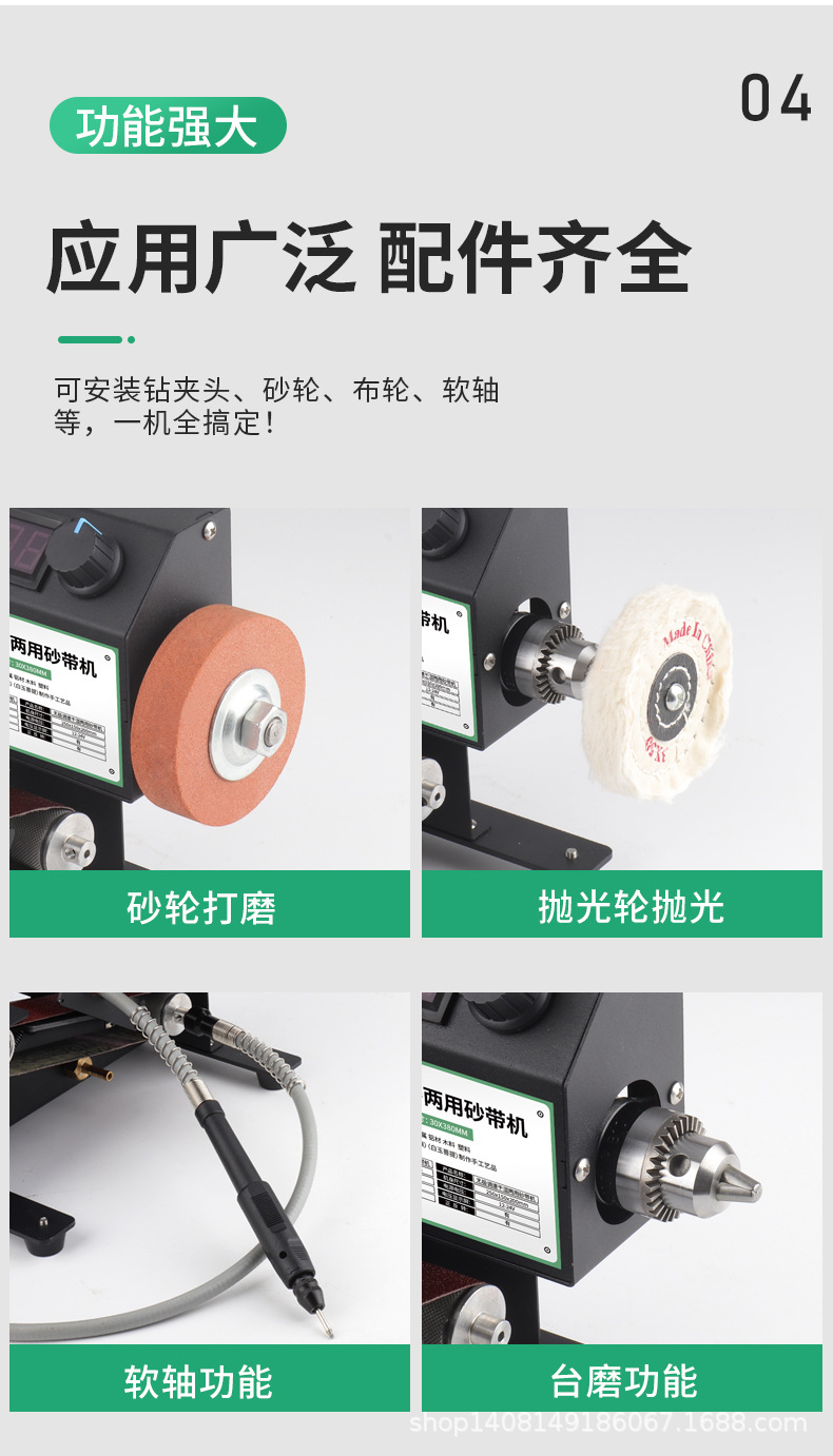 水磨砂带机详情页_09.jpg