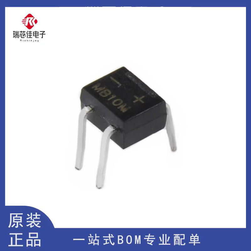 全新MB10M 整流桥 直插 1A 1000V 直插DIP-4 桥堆 桥式整流