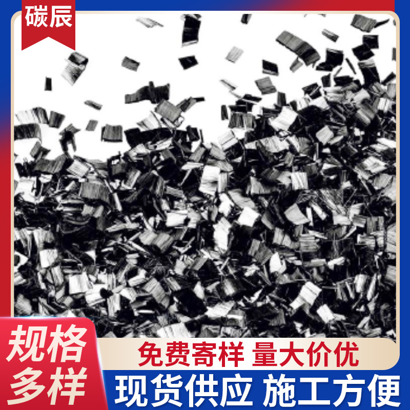 碳纤维短切多种规格短丝碳纤维短切碳纤维高拉伸强度碳纤维材料