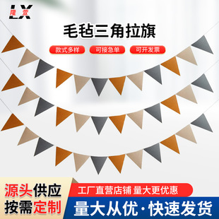 Decorative Felt Colorfulful Pennant Birthday Party Latte Art Kindergarten Hanging Decoration Wedding Arrangement Felt Flag
