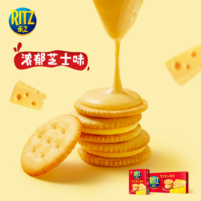 Le. チーズ風味サンドイッチビスケット 67g レモンバスク塩卵黄チーズ風味子供用スナック|undefined