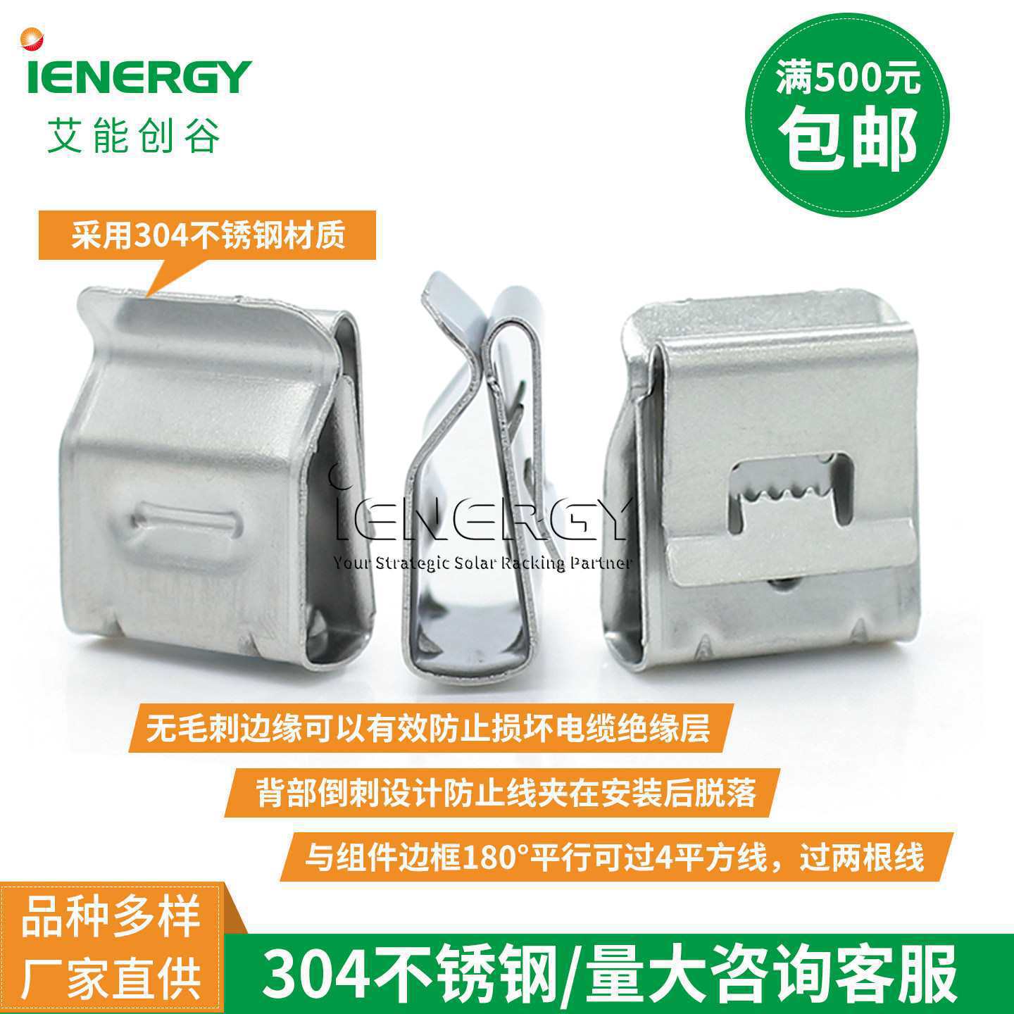 光伏线夹电缆线卡固定卡扣过2根线线夹组件不锈钢板夹cable clip