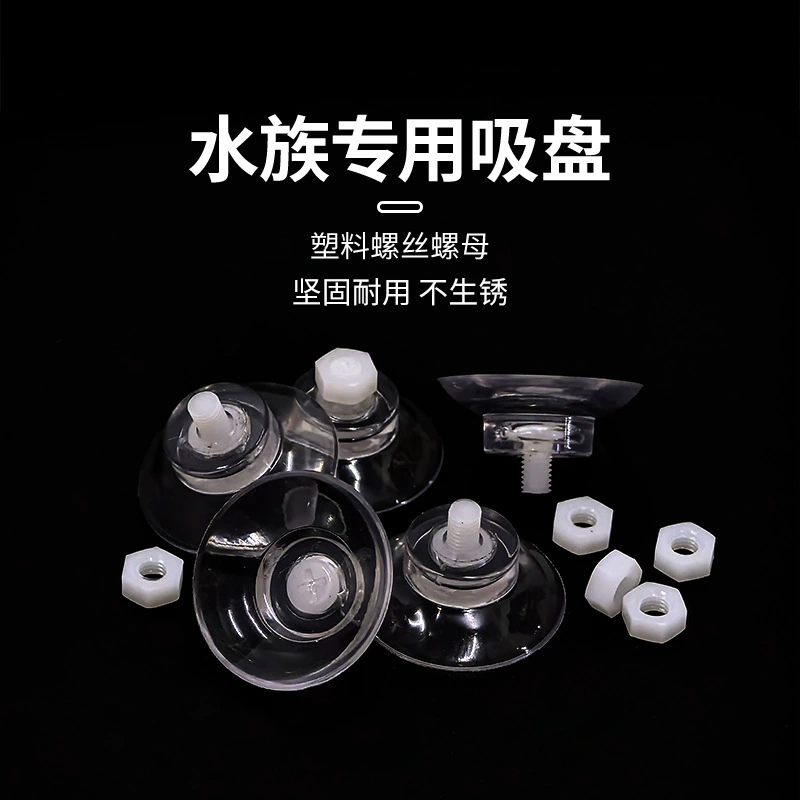 Морской аквариум пластиковый присоска предотвращает ржавчину с винтовой стержень фиксированного стекла мощный аквариум из нержавеющей стали специально для аквариумных аквариумов