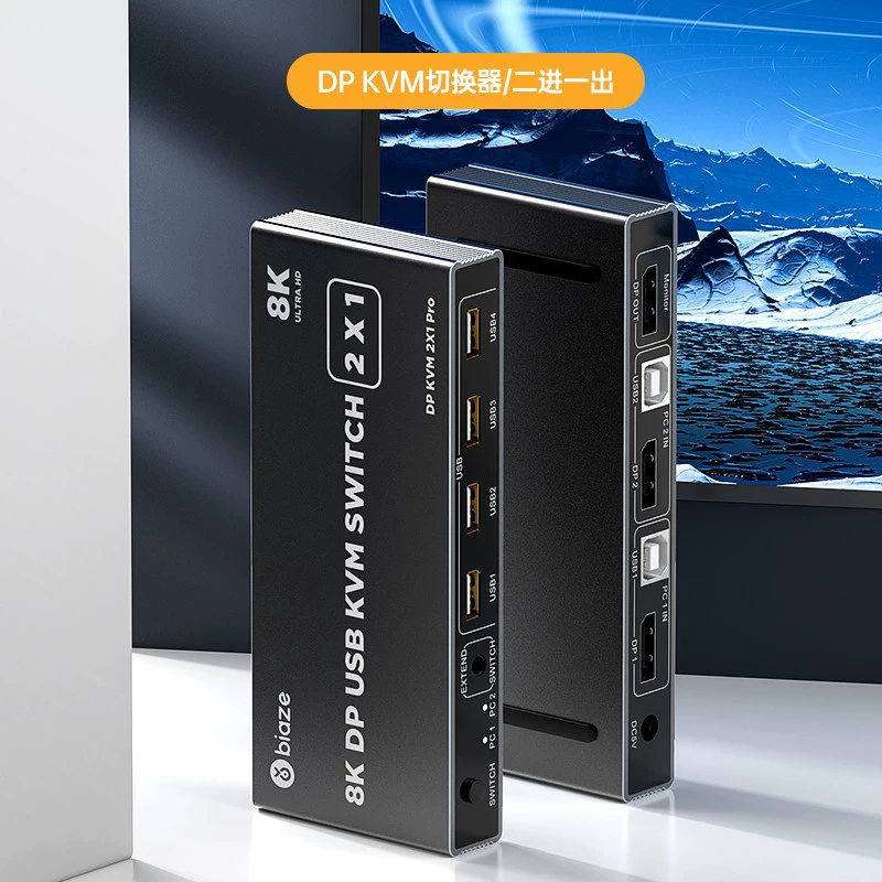毕亚兹 DP KVM switch with wire control, 2 inlets and 1 outlets, ultra-clear 2k4k8k60hz two units KVM06