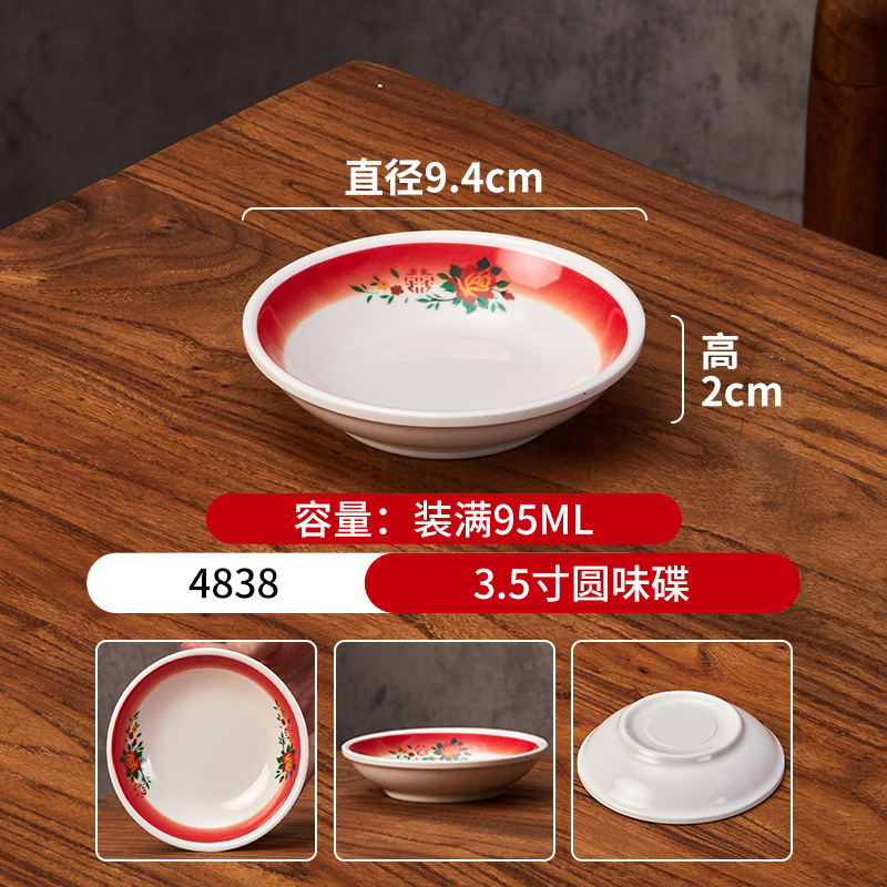 65호 3.5inch원형맛접시-4838(5개입)