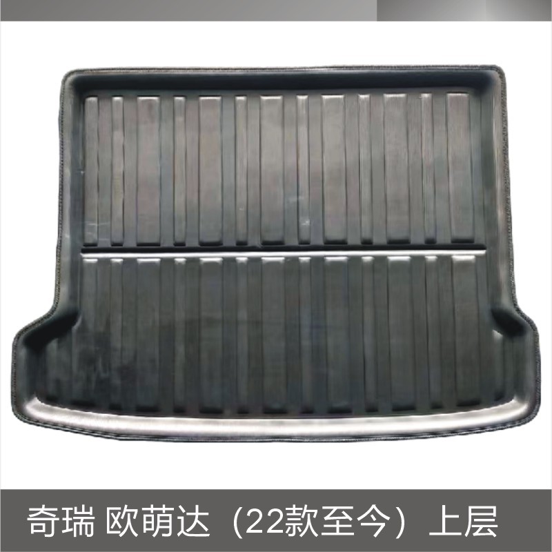 奇瑞 欧萌达(22-23款)上层.JPG