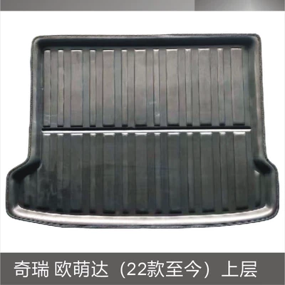 [Foreign Trade Version] Che.Ry Omoda Upper Layer 2022-2023 Car Trunk Mat (Trunk Mat) - chery-oumengda-22-23-models-upper-level-black