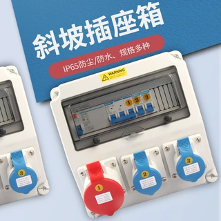 户外手提移动工业防水插座箱检修箱工地电源箱二三级配电箱定制
