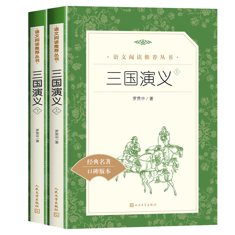 呼兰河传萧红著小学生阅读课外书小兵张嘎人民文学出版社俗世奇人|undefined