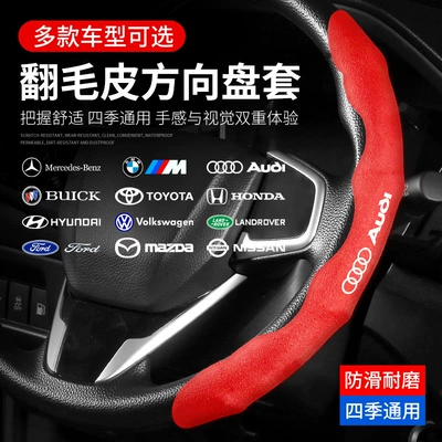 Car steering wheel cover summer Steering wheel cover - suede-redpair-with-logo-with-logo-except-for-large-trucksplease-note