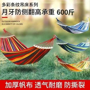 Hammock Outdoor Adult Swing Anti-Rollover Single and Double Thickened Canvas Student Indoor Dormitory Swing Dormitory Hanging Chair