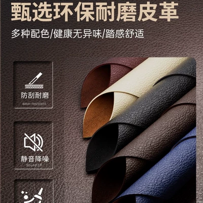 Car Carpet, Genuine Leather Fully Surrounded Car