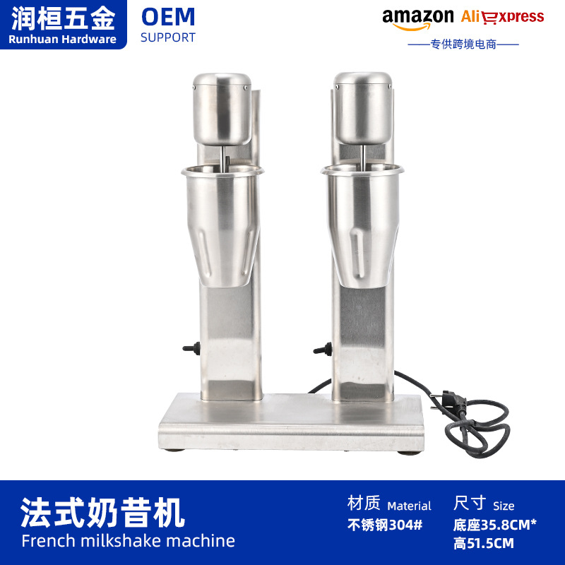 프랑스 밀크 쉐이크 기계