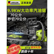 德国油锯伐木锯汽油锯小型手持电锯家用锯柴原装大功率砍树机