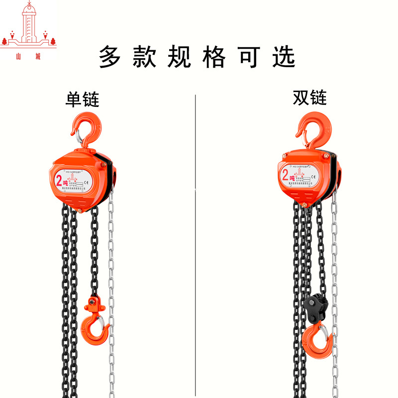 重庆凯荣山城手动葫芦倒链三角形起重吊葫芦2吨单链厂家直销价格