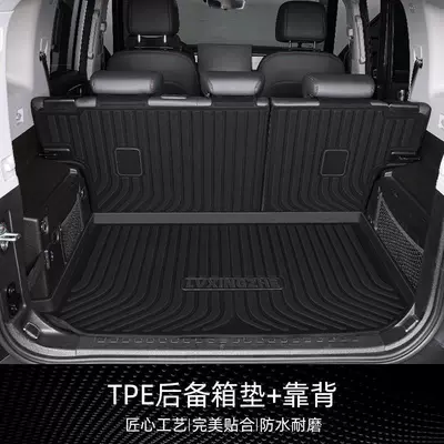 Suitable for 25 models of Chery Jetour Traveler, TPE trunk mat, car accessories, modification parts (Trunk Mat) - 23-25-models-of-traveler-high-quality-tpe-trunk-mat-backrest-other