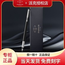 PARKER/派克钢笔威雅黑色胶杆墨水笔笔商务办公成人书写练字