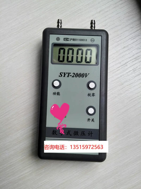 Цена договорная SYT-2000V кожаный манометр цифровой манометр анемометр анемометр
