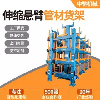 伸缩式管材料库管材型材仓储车间承重货架伸缩悬臂式管材货架