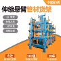 伸缩伸缩式悬臂式承重管材