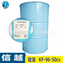 日本信越KF-96-1000CS二甲基硅油耐高温硅油脱模剂导热硅油实验油