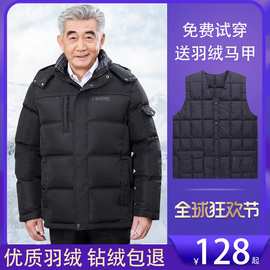 反季清仓中老年羽绒服男士加厚大码中年人40岁50爸爸短款老人冬装