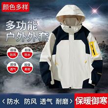 2025户外运动防风防水冲锋衣男女春秋新款休闲夹克情侣连帽外套潮