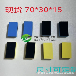 供应汽车塑料翻新剂 皮革修复内饰镀膜海绵擦 镀金镀膜海绵擦