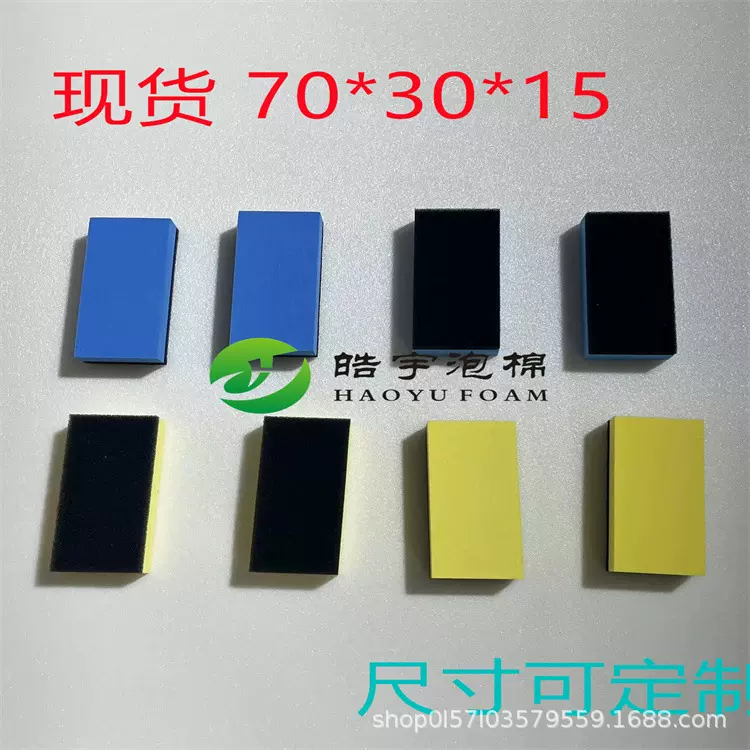 供应汽车塑料翻新剂 皮革修复内饰镀膜海绵擦 镀金镀膜海绵擦