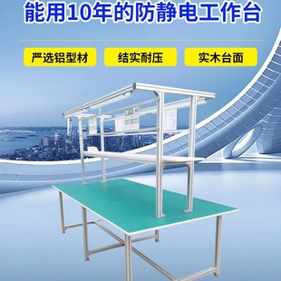 铝型材防静电双面作业台生产流水线电子厂操作台打包台多功能桌子-阿里巴巴