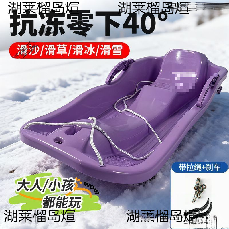 Thickened, cold-resistant ski equipment for children, tandem skis, and adults; sleds, sandboards, ice skating, and snowboards.