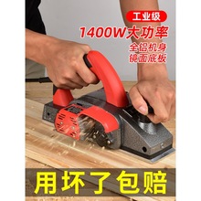 家用电刨电动刨子木工刨小型手提刨电推刨菜板木工工具刨木机刨刀