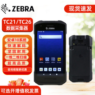 ZEBRAzebra TC21 TC26 Data Collector Android pda TC25 Code Sweeper Storage Counter