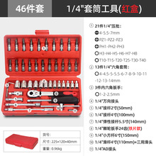 希孟小飞套筒组合工具汽车维修家用多功能快速棘轮扳手工具箱旋具