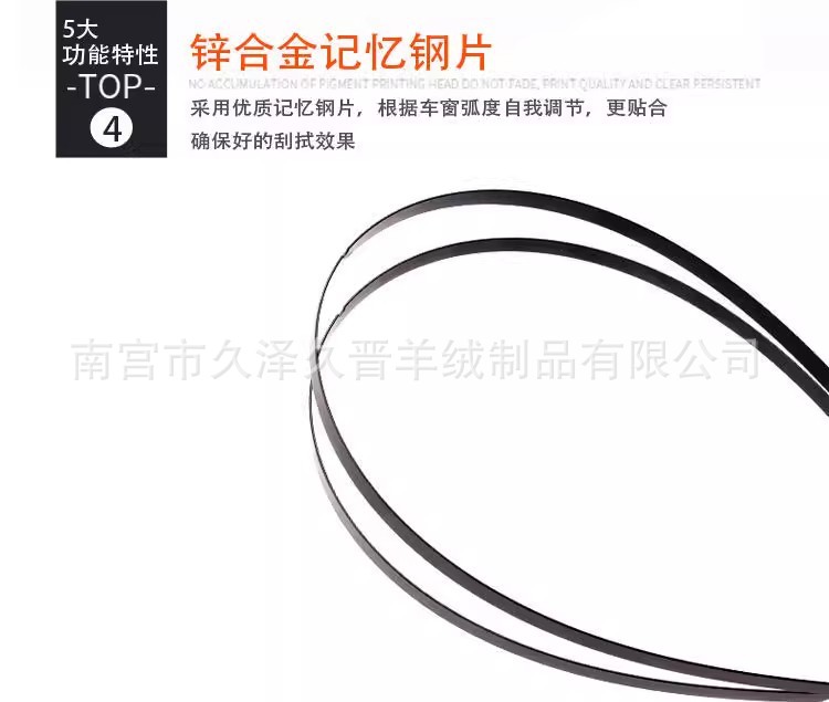 Double-Layer Rubber Strip Universal Boneless Wiper Harvard Byd Wiper