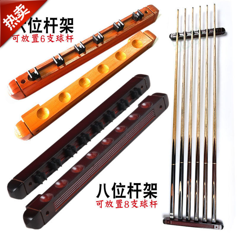 【5813 people praise】Wall-mounted billiard club rack 6-hole 8-hole club rack solid wood wall-mounted pole