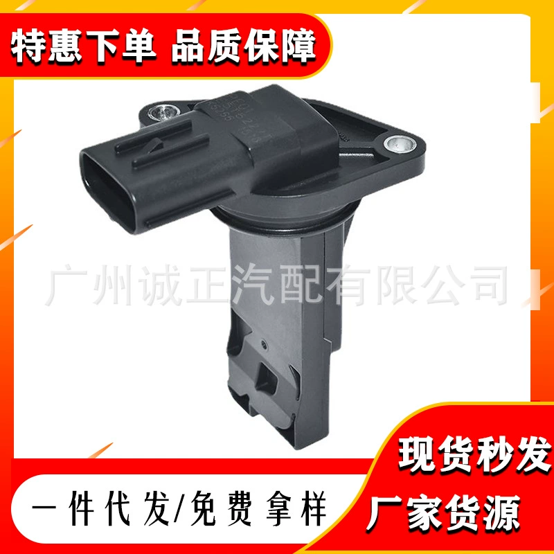 Для PE01-13-215 расходомера воздуха Mazda E5T62271 PE0113215