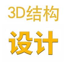 深圳专业抄数3D结构设计公司逆向抄数画图三维检测