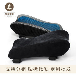 Memory Foam Gel Armrest Pad armrest E-sports Chair Armrest Pillow Office Game Hand Swim Elbow Pad
