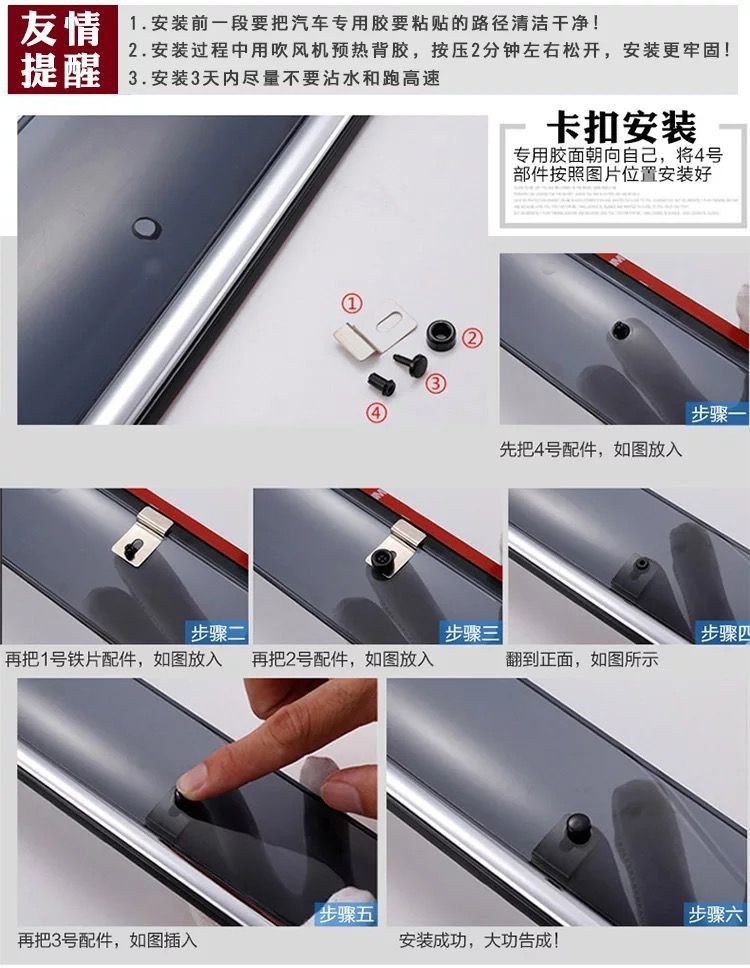 Haval H6 Rain Shield, Rain-Proof Visor, Car Window Rain Guard, Pure Black Opaque Without Gloss, Great Wall Poer