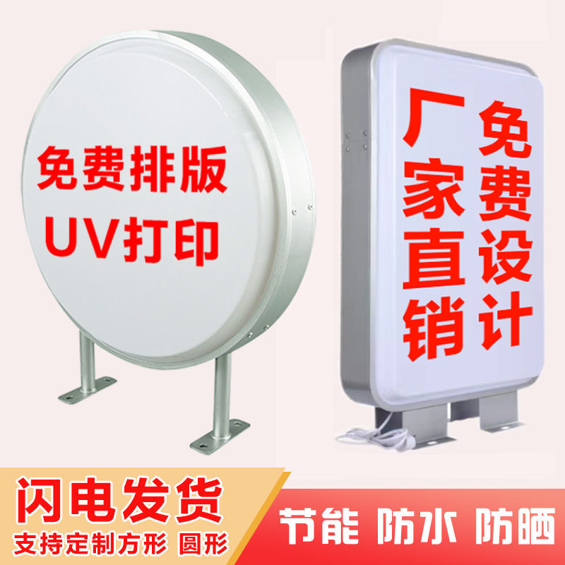 吸塑灯箱发光双面亚克力圆形方形led广告牌防水室户外厂家直供