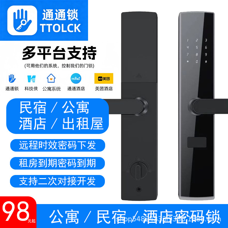 Smart lock, wooden door lock, indoor door lock, rental door lock, fingerprint electronic password lock, suitable for homestays and short-term apartment rentals