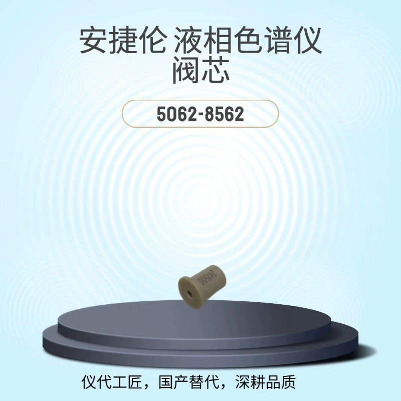 Аналог клапана газового хроматографа Agilent, аналогичный оригинальному, номер детали 5062-8562
